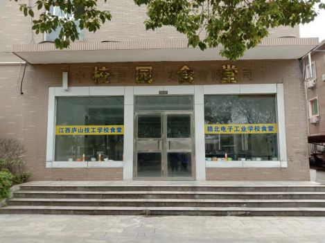 學生餐廳（1）
